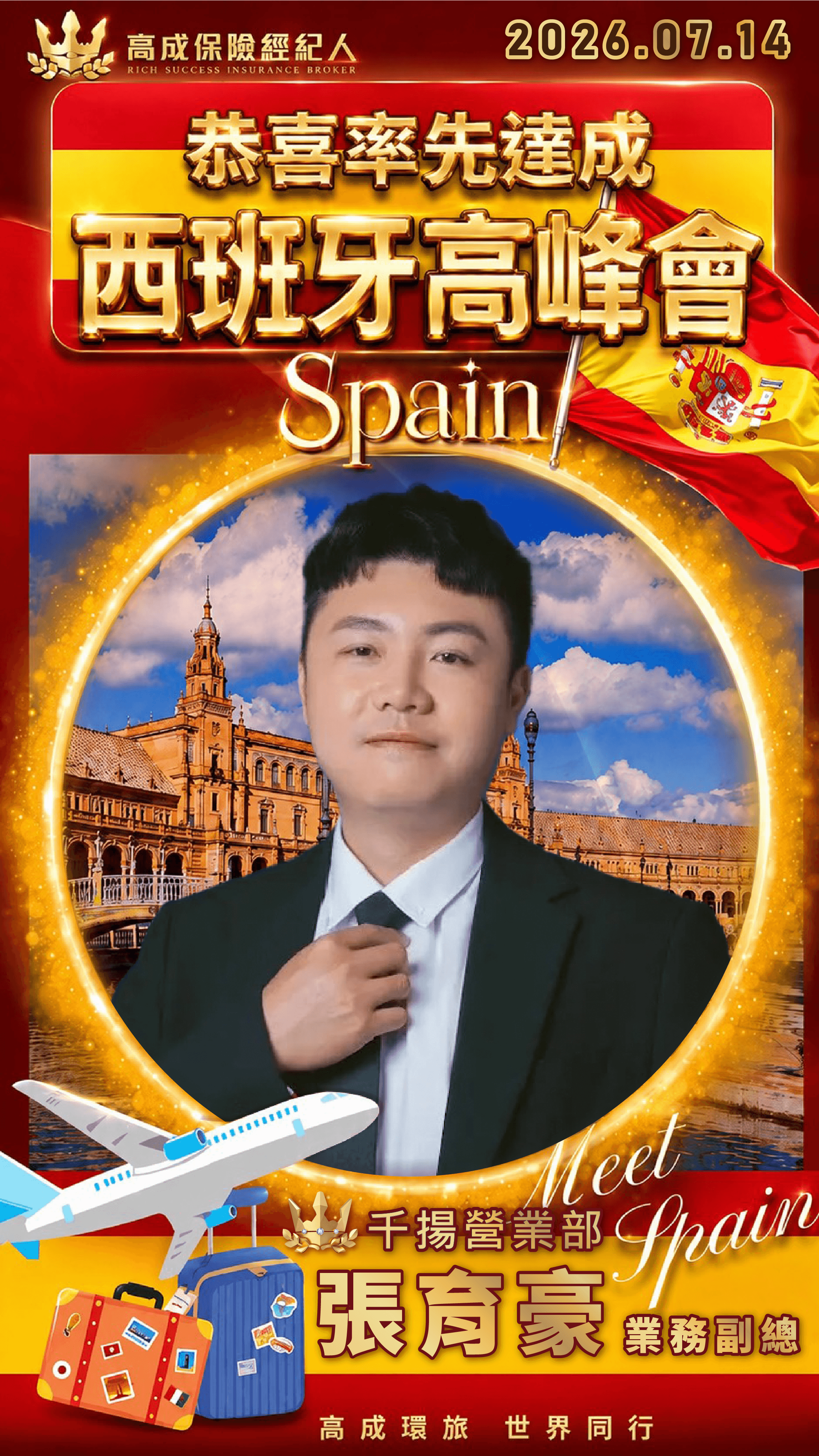 張育豪